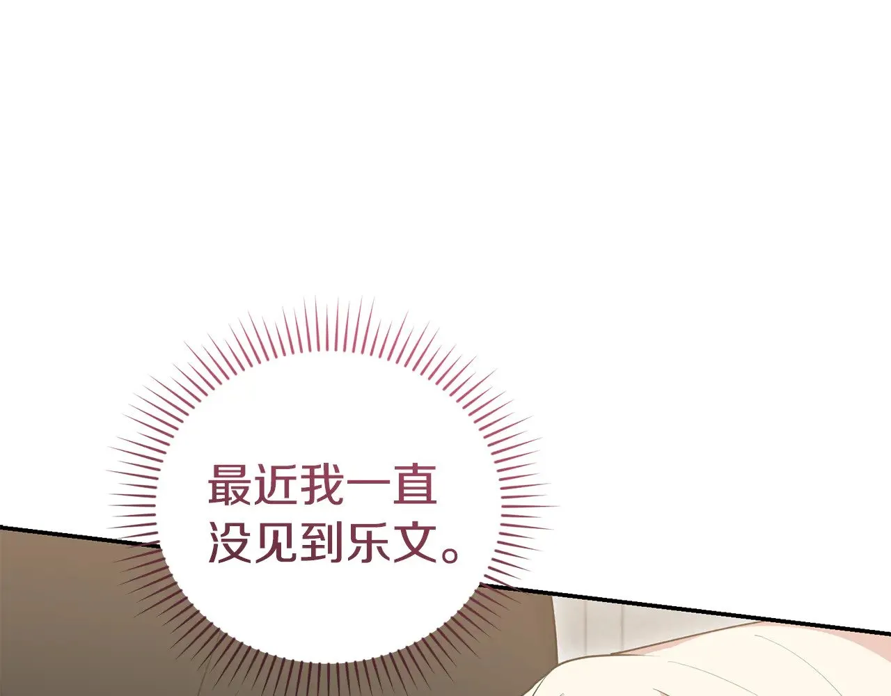 第66话 坦白身份5
