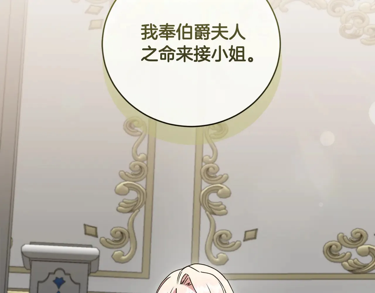 第53话 争夺女鹅129