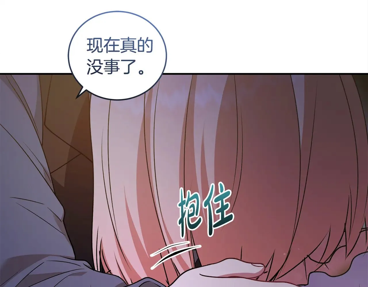 第45话 崽崽获救！92