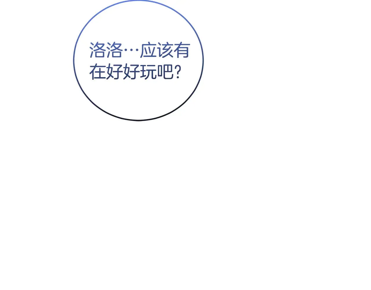 第41话 公爵暴怒1