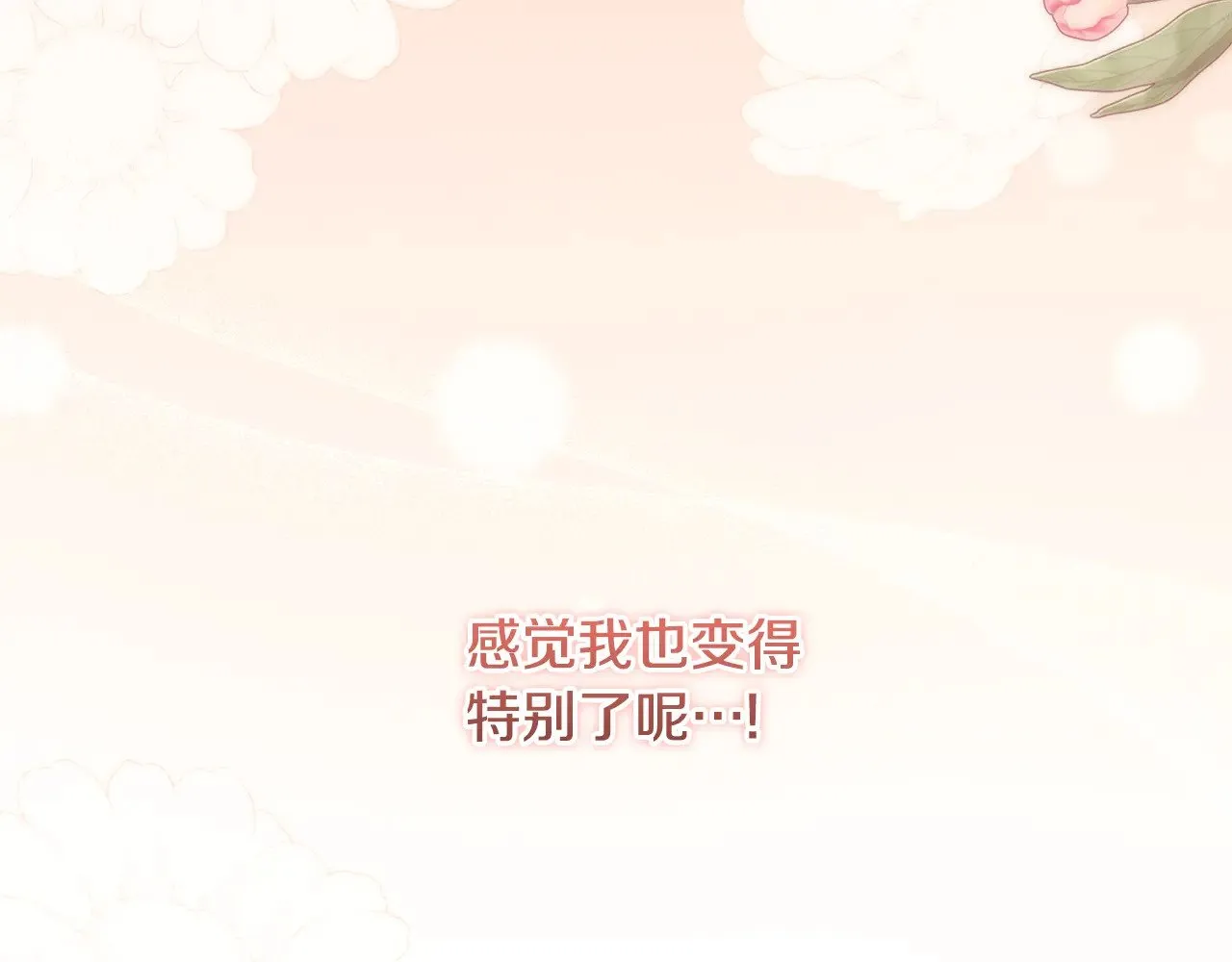 第38话 崽崽有神力？71