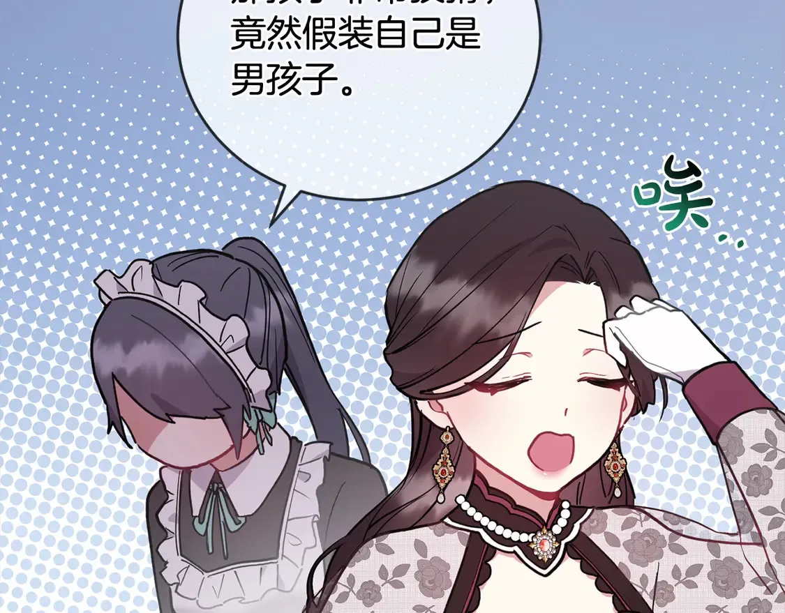 第7话 刁蛮小姐驾到！218