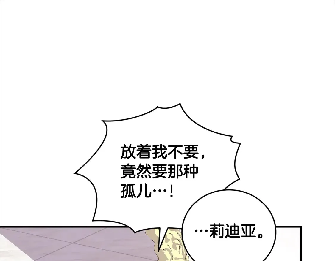 第13话 霸气护崽！110