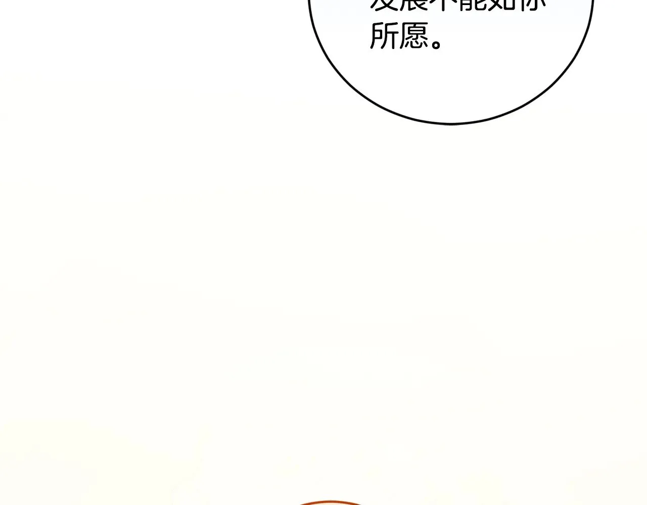 第53话 争夺女鹅96