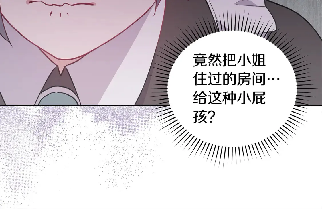 第3话 取新名字207