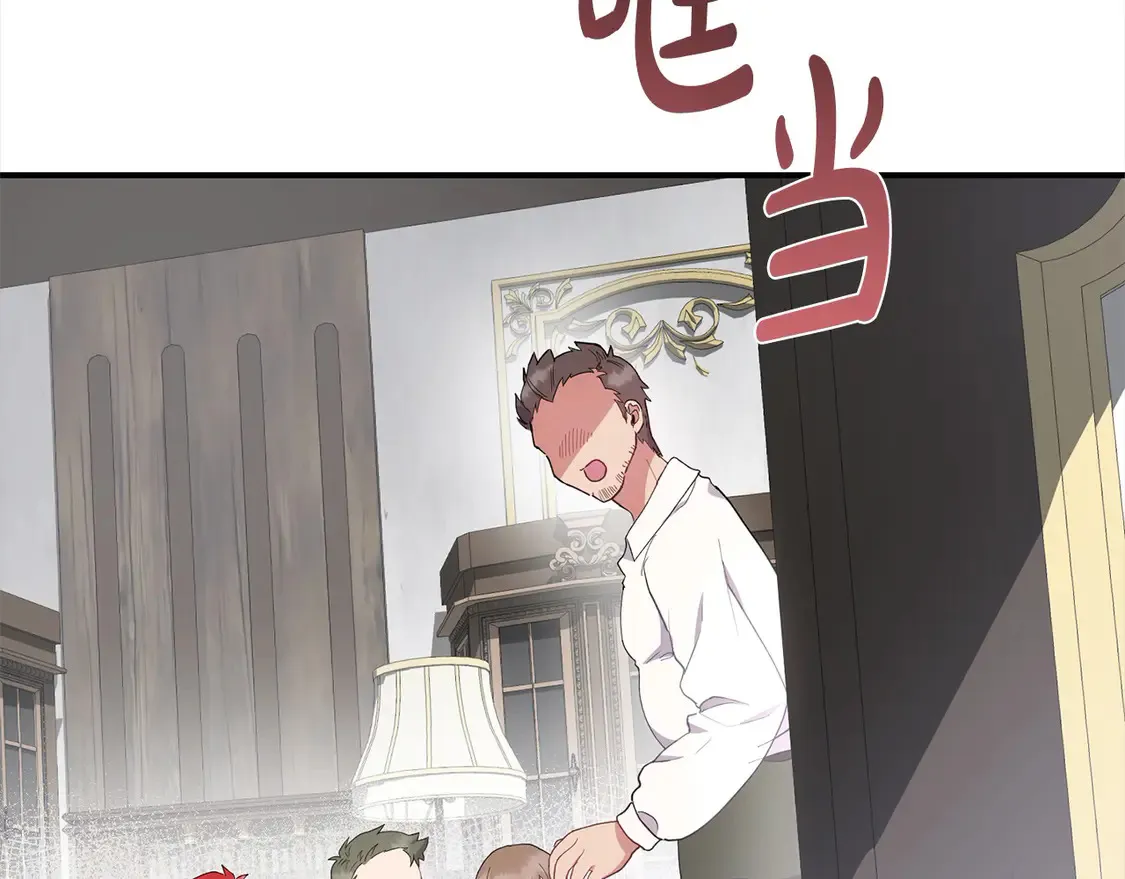 第1话 领养的男童竟是女孩？！80