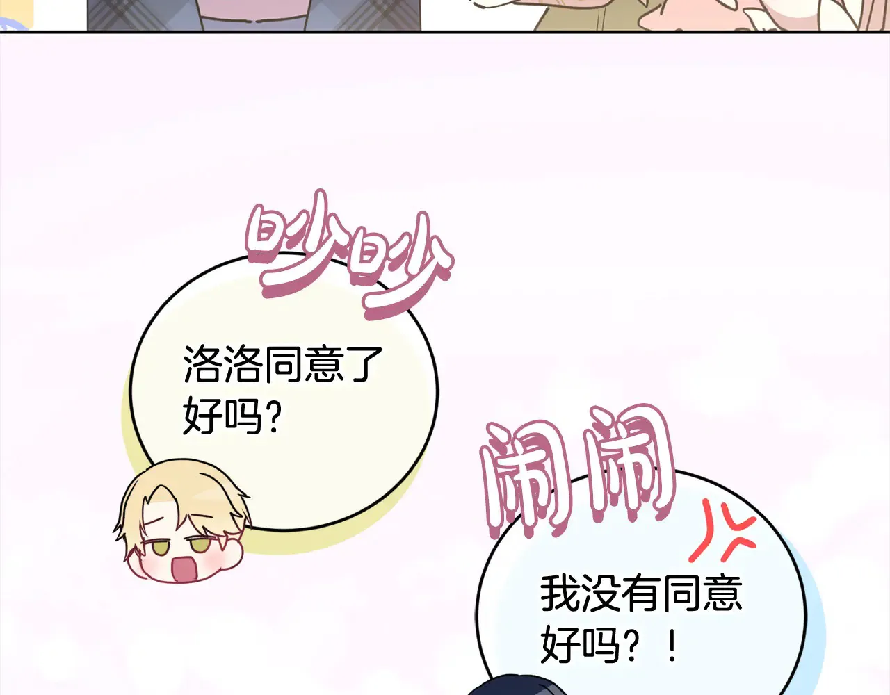 第21话 皇子的演奏165