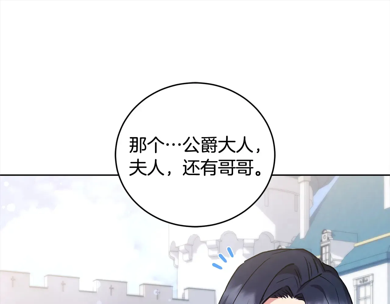第23话 好友告别173