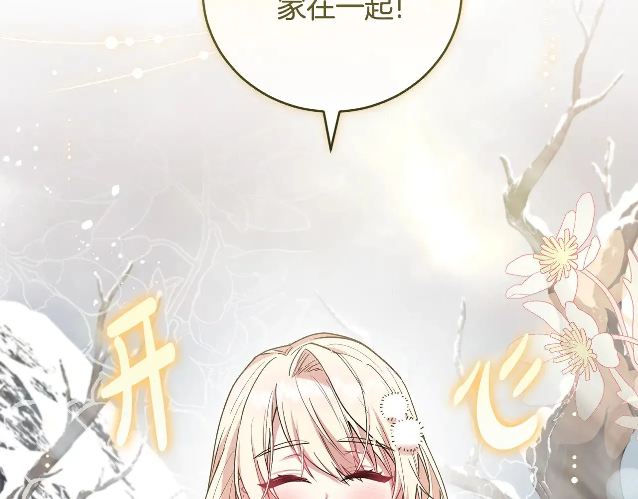 第51话 心脏怦怦13
