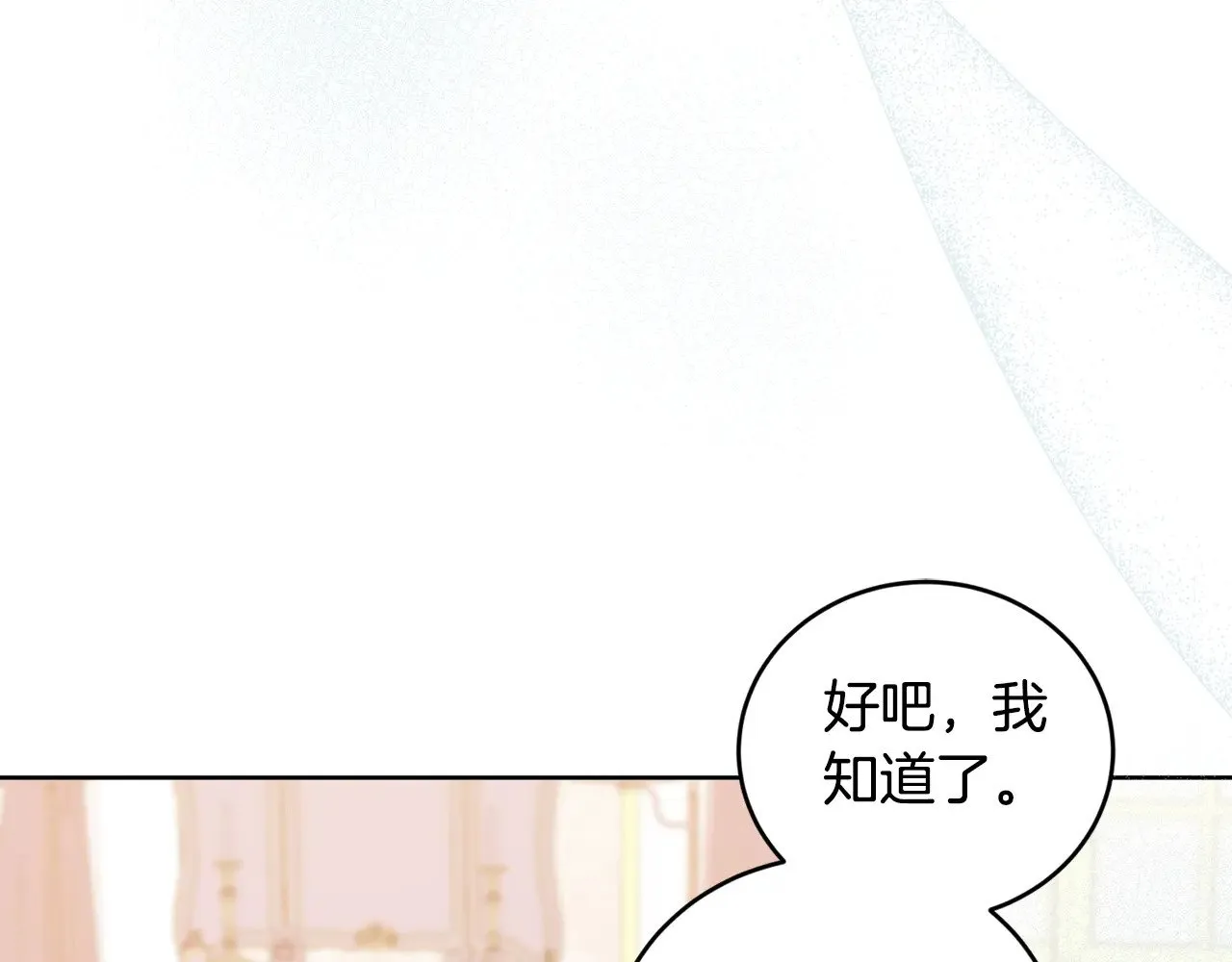 第24话 夺走女鹅？81