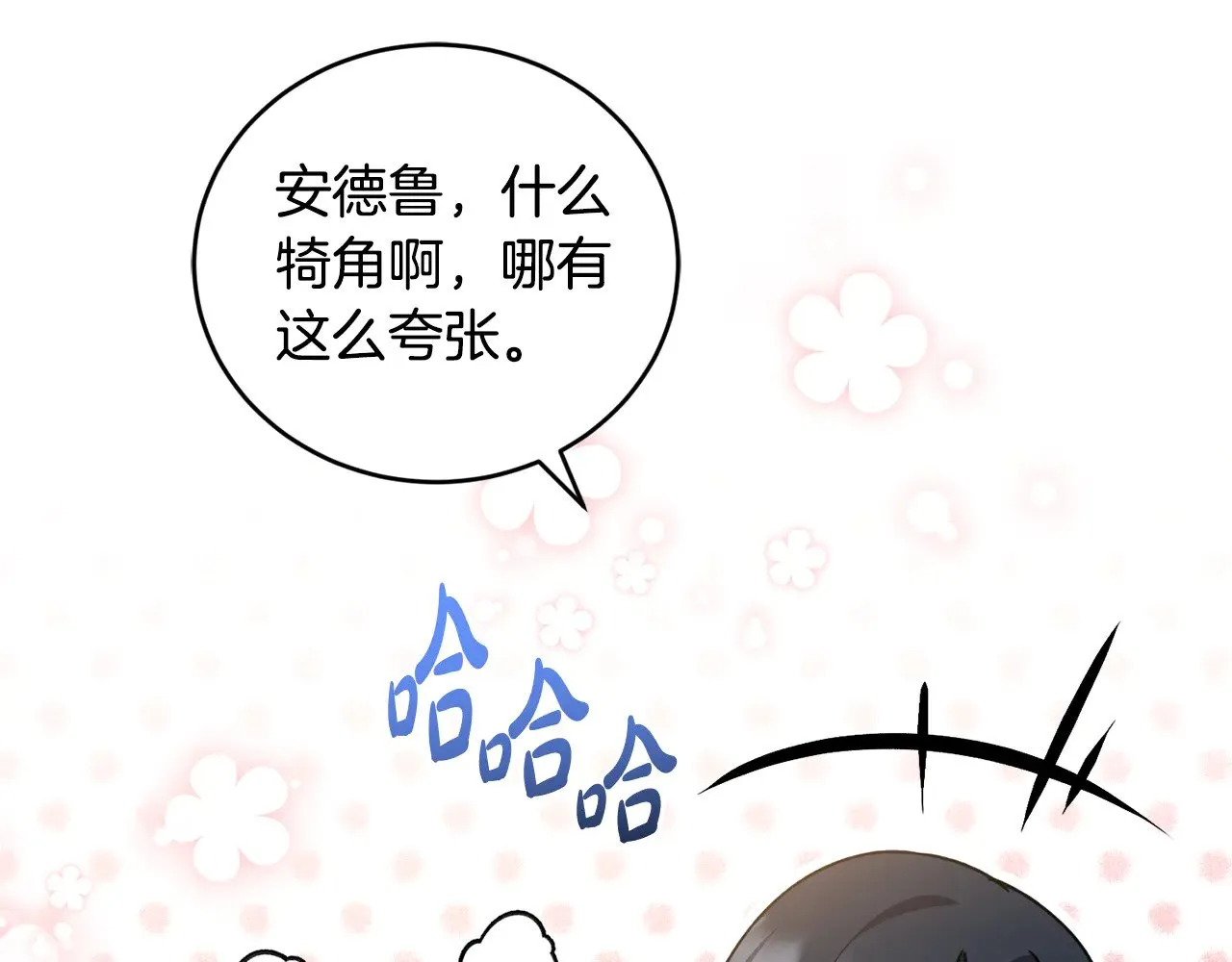 第31话 出席茶会103