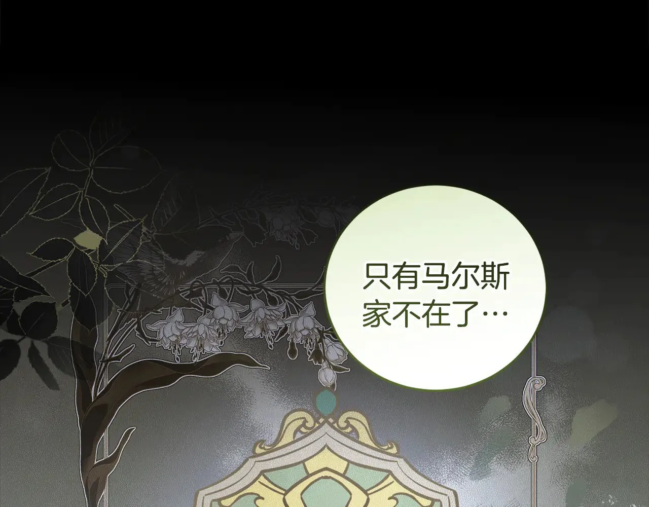 第66话 坦白身份64
