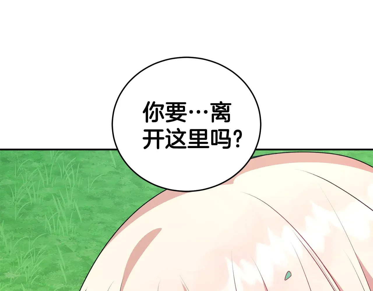 第27话 有危险145