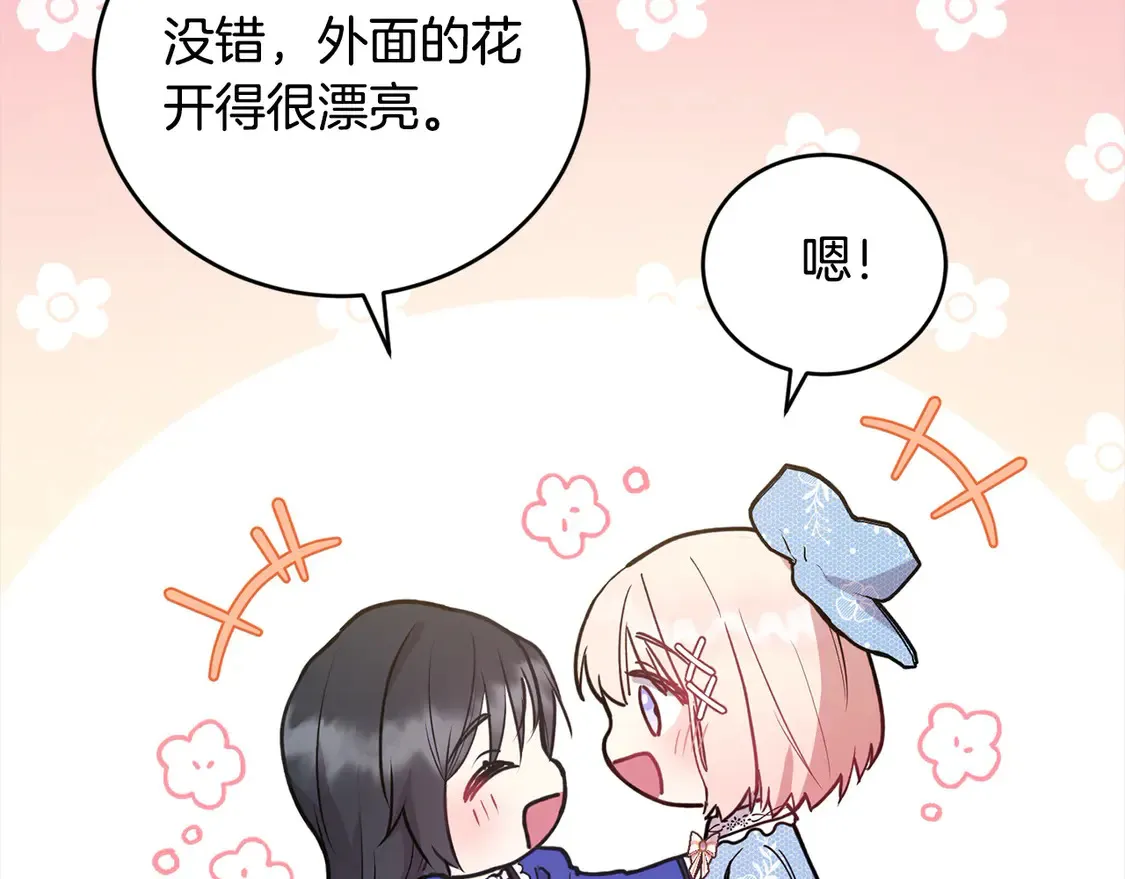 第13话 霸气护崽！135