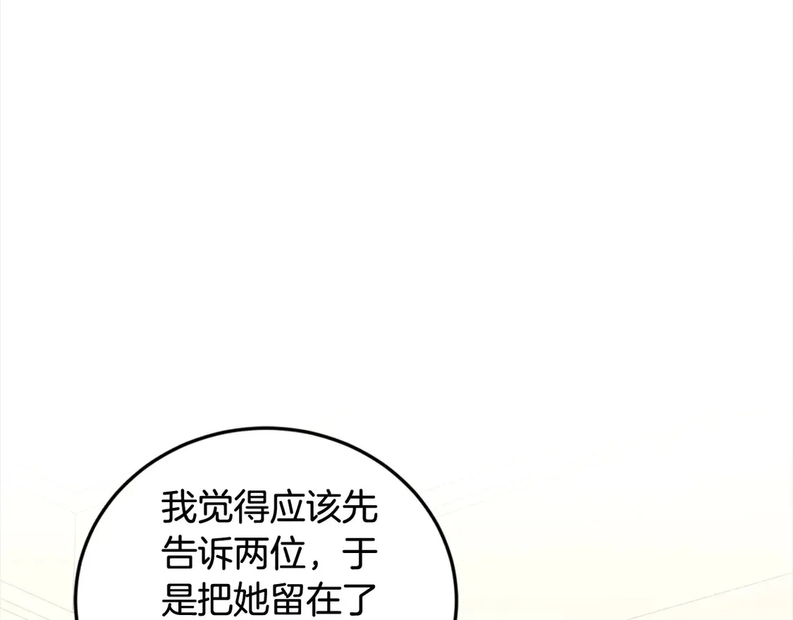 第2话 我想要个妹妹！33