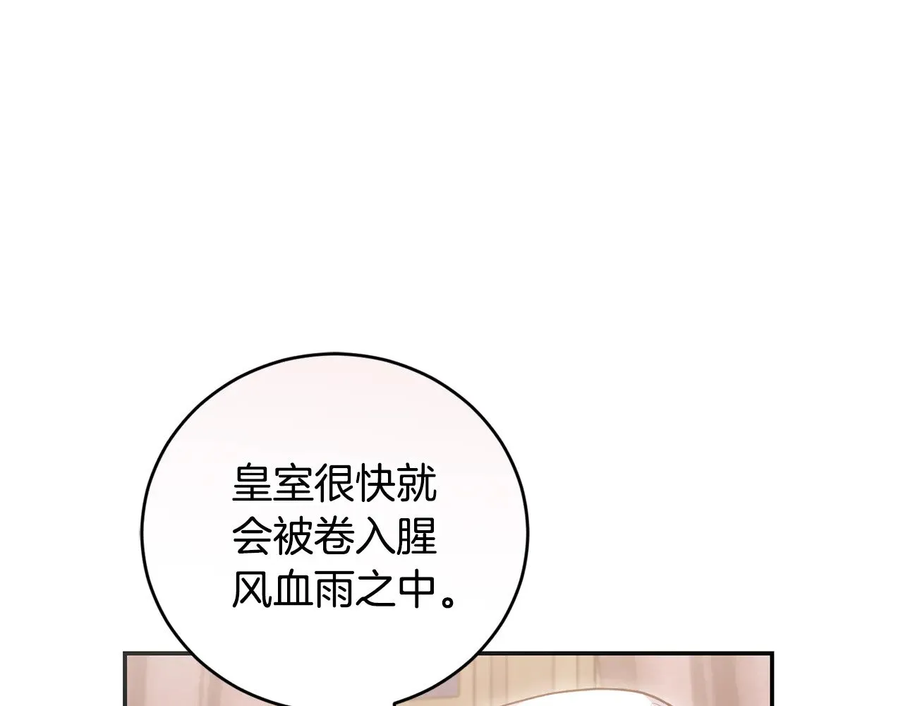 第64话 保护妹妹0