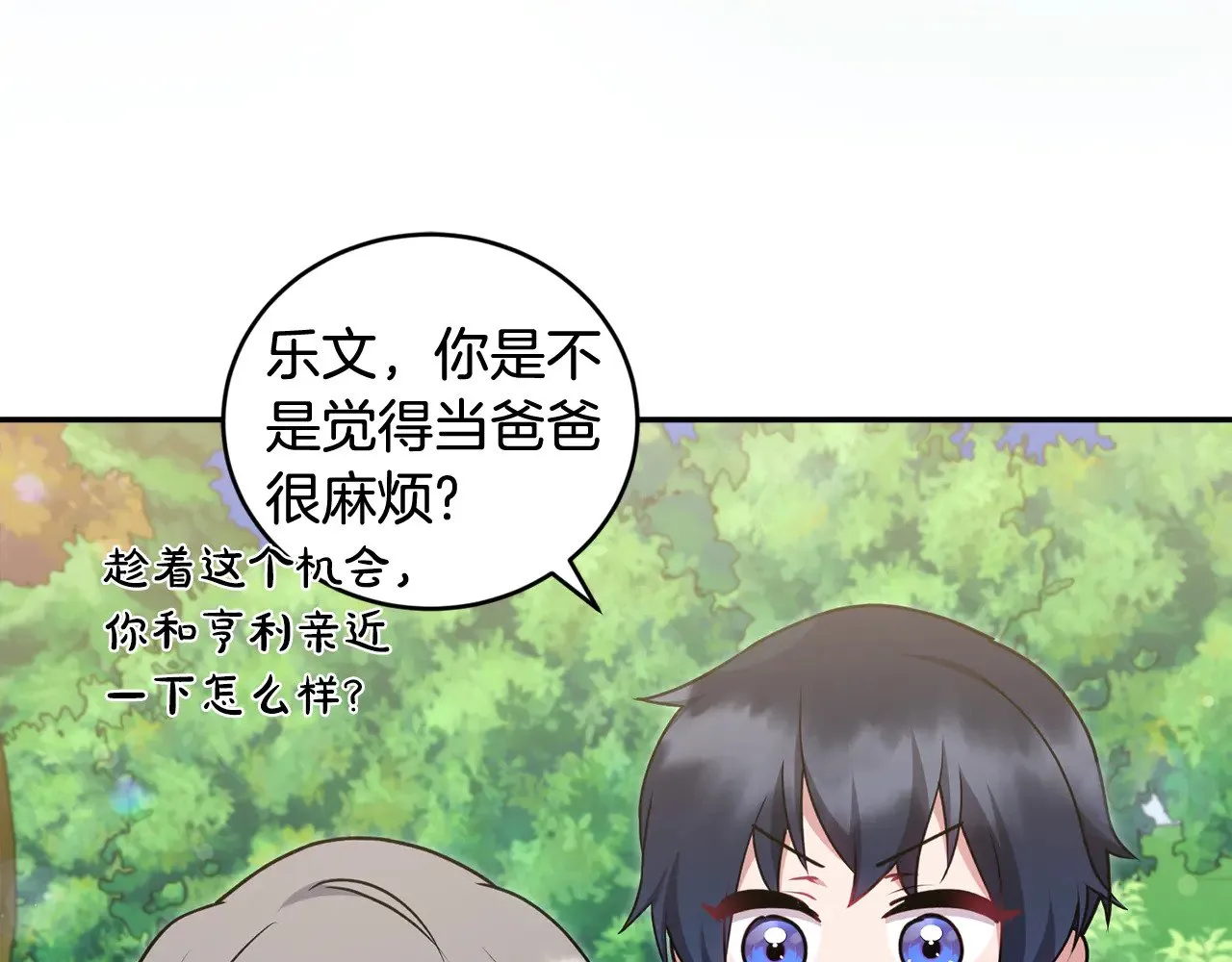 第37话 过家家122
