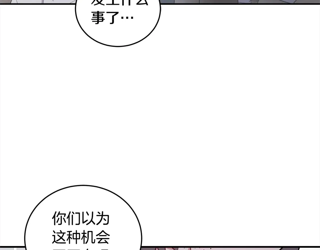 第1话 领养的男童竟是女孩？！77