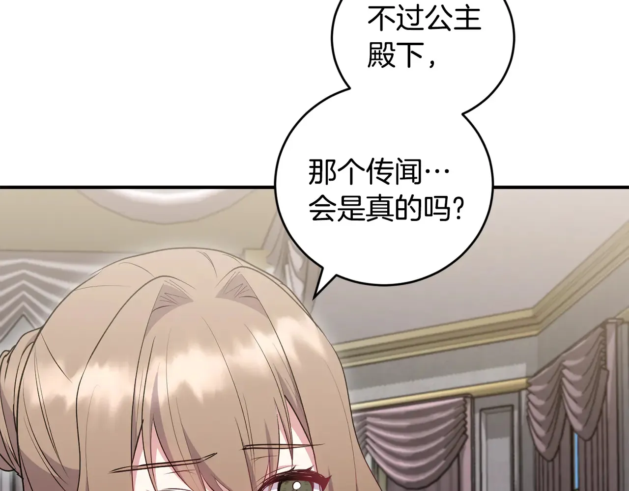 第61话 只是想利用我181