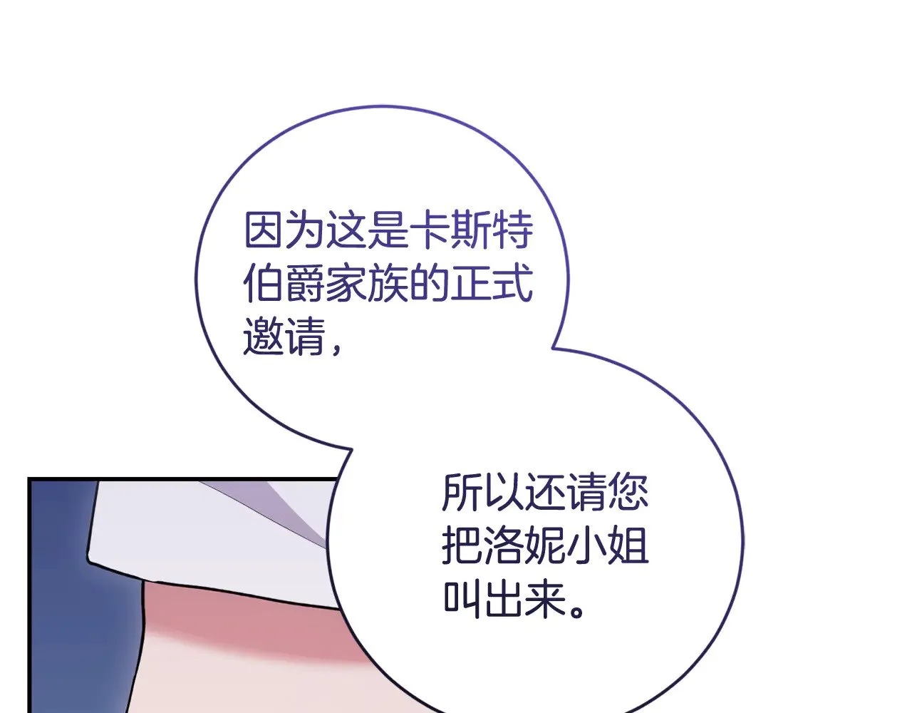 第53话 争夺女鹅64