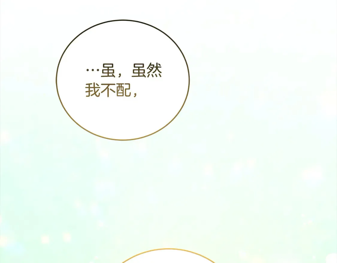 第15话 专属侍女124