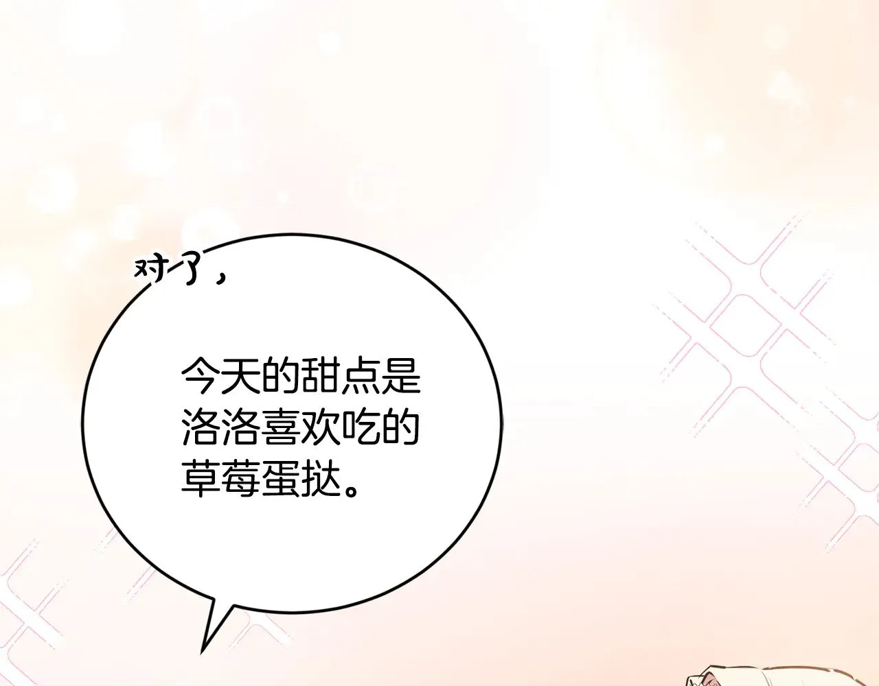 第26话 妈妈有问题？86