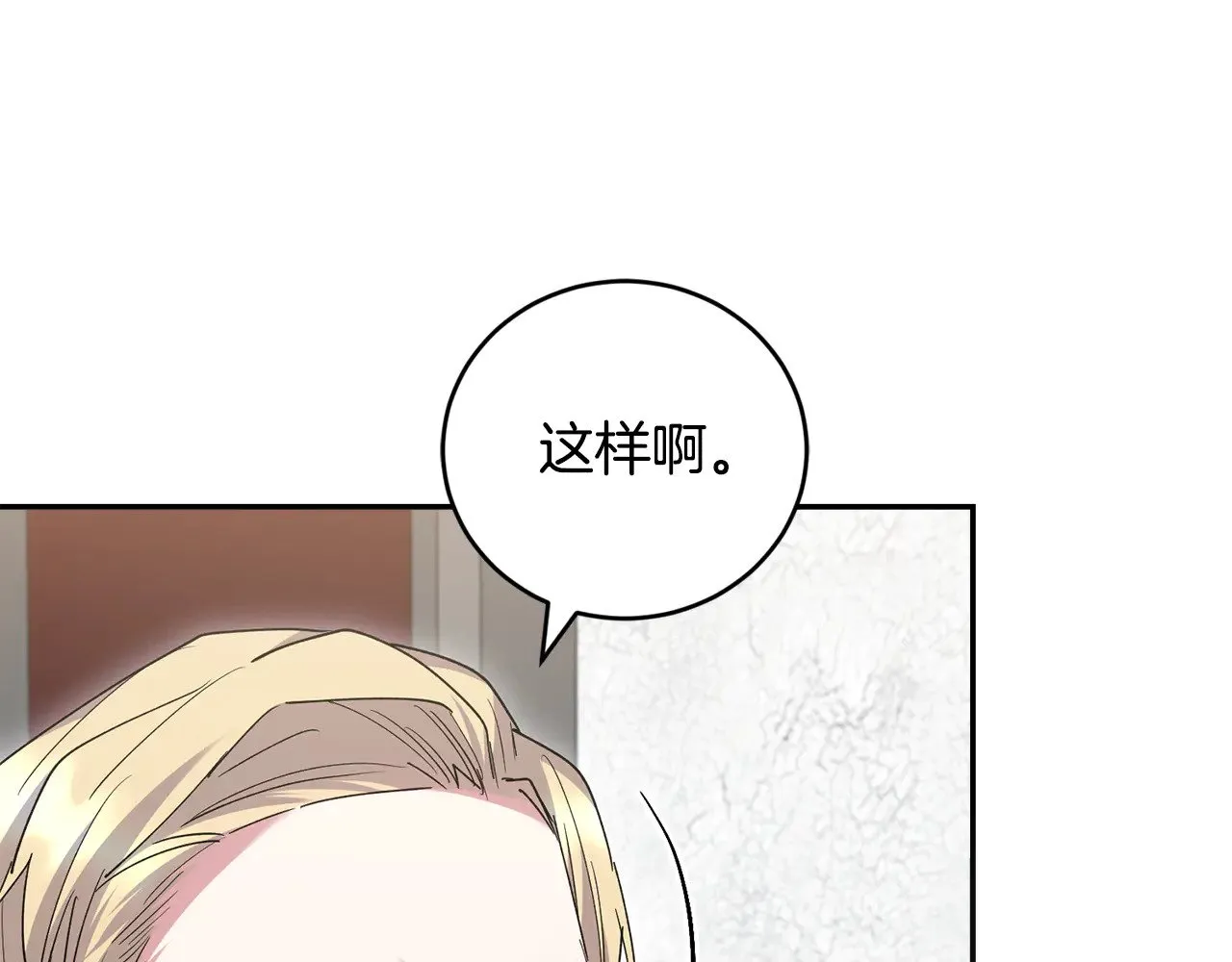 第55话 坦白身份108