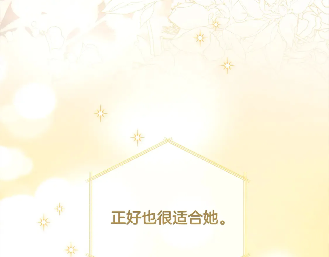 第3话 取新名字163