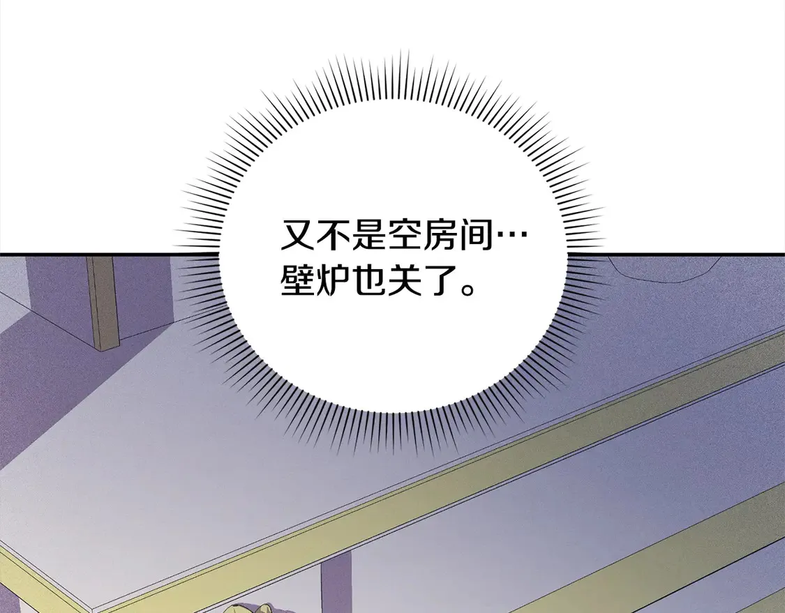 第11话 哥哥上药好温柔啊88