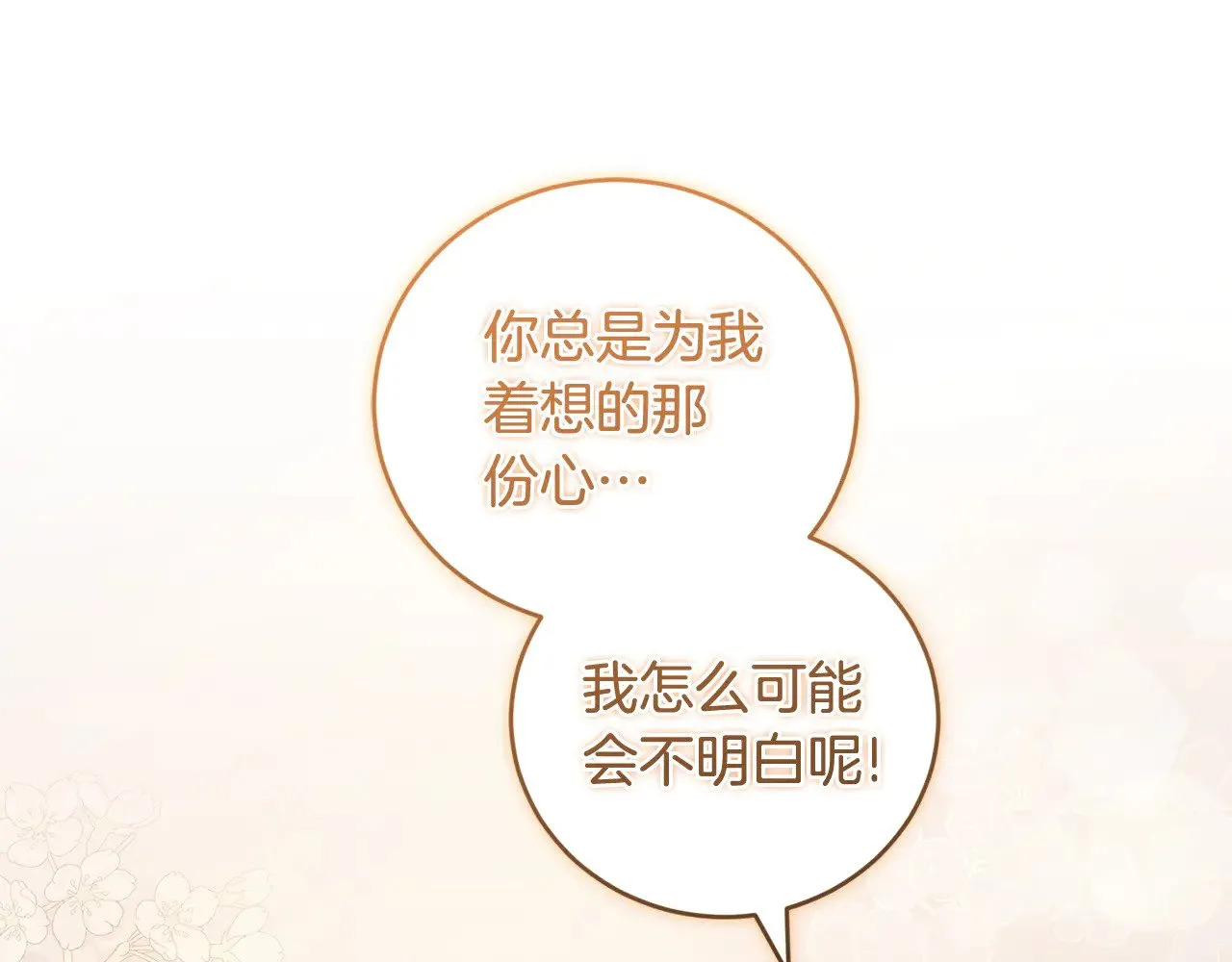 第67话 原谅我99