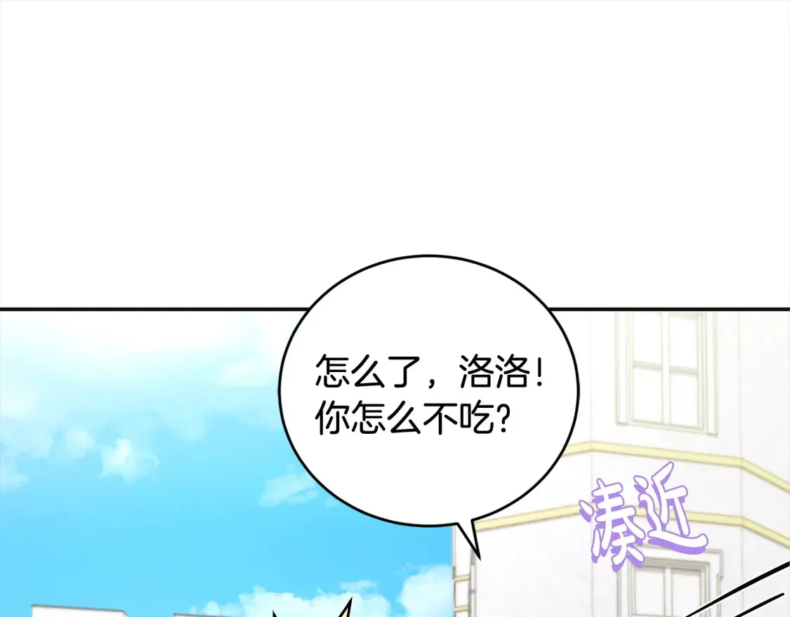 第7话 刁蛮小姐驾到！79
