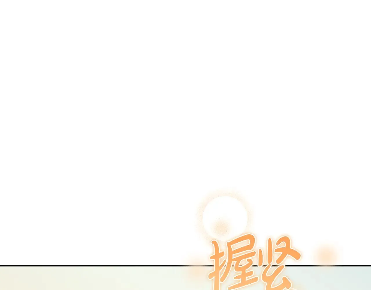 第24话 夺走女鹅？91
