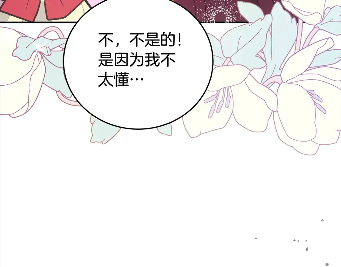 第9话 哥哥来救我啦！153