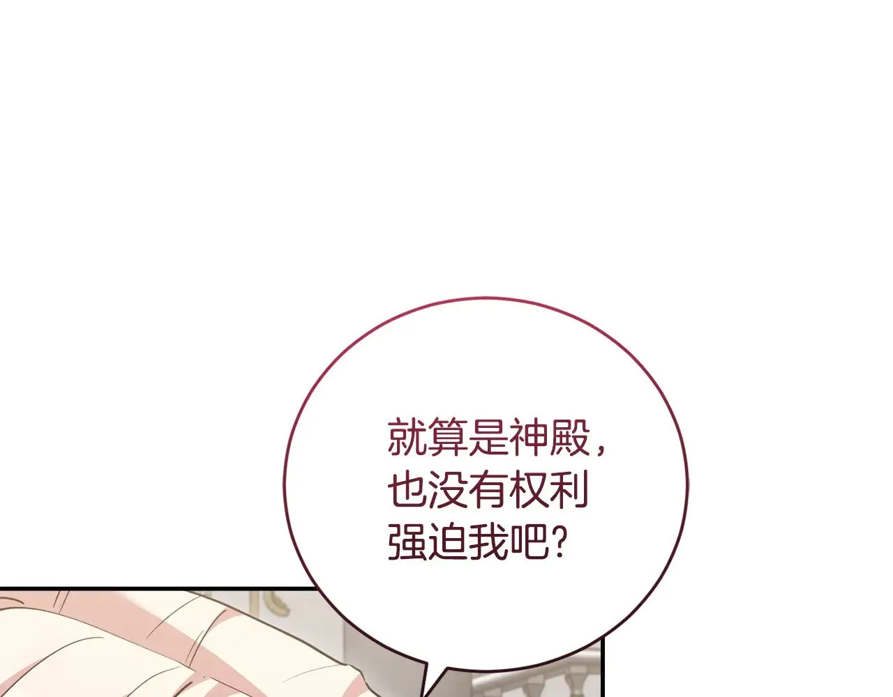 第53话 争夺女鹅155