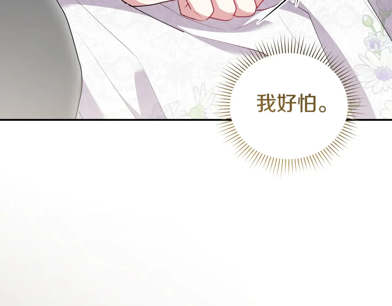 第62话 专属骑士79