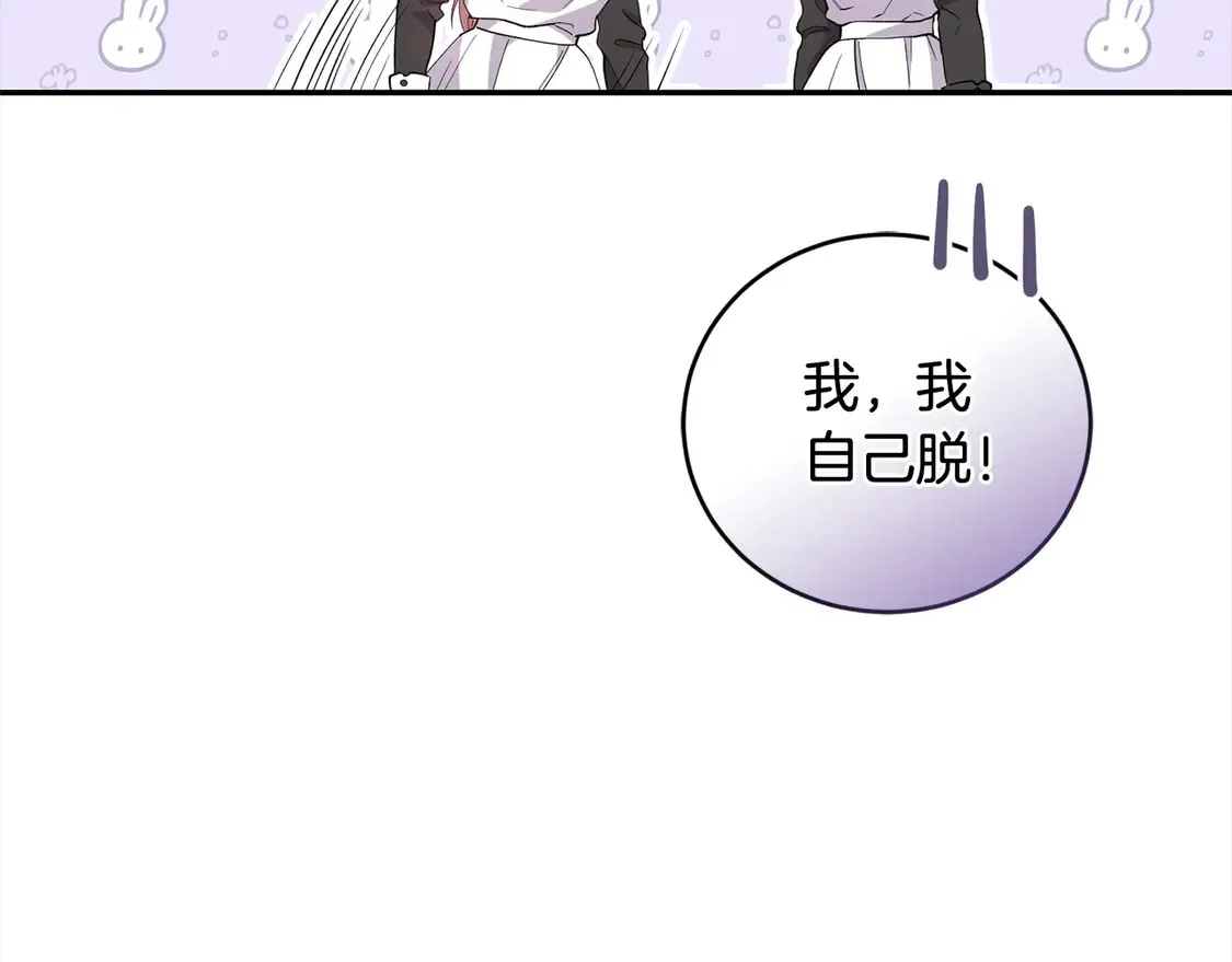 第1话 领养的男童竟是女孩？！237