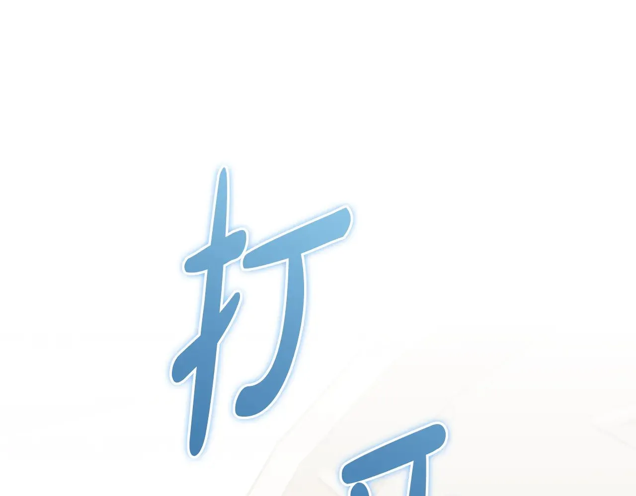 第50话 皇室血统166