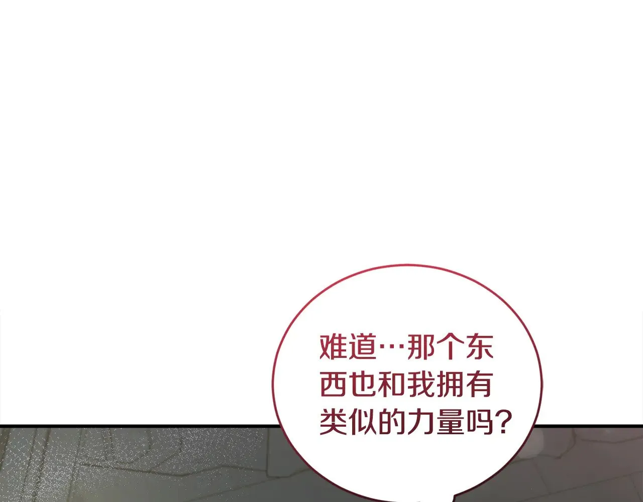 第39话 我相信你18