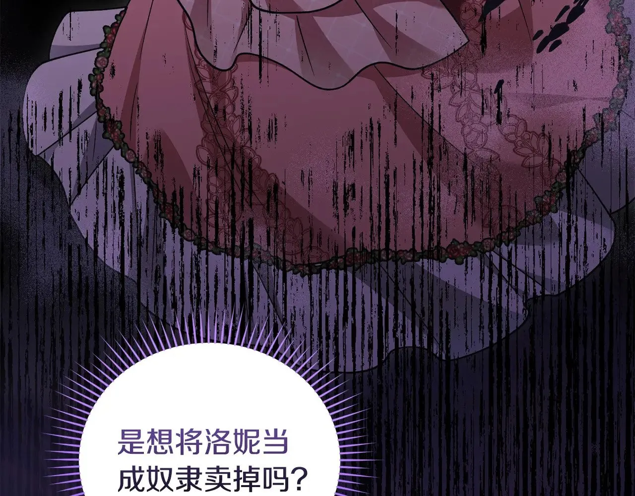 第43话 崽崽逃跑80
