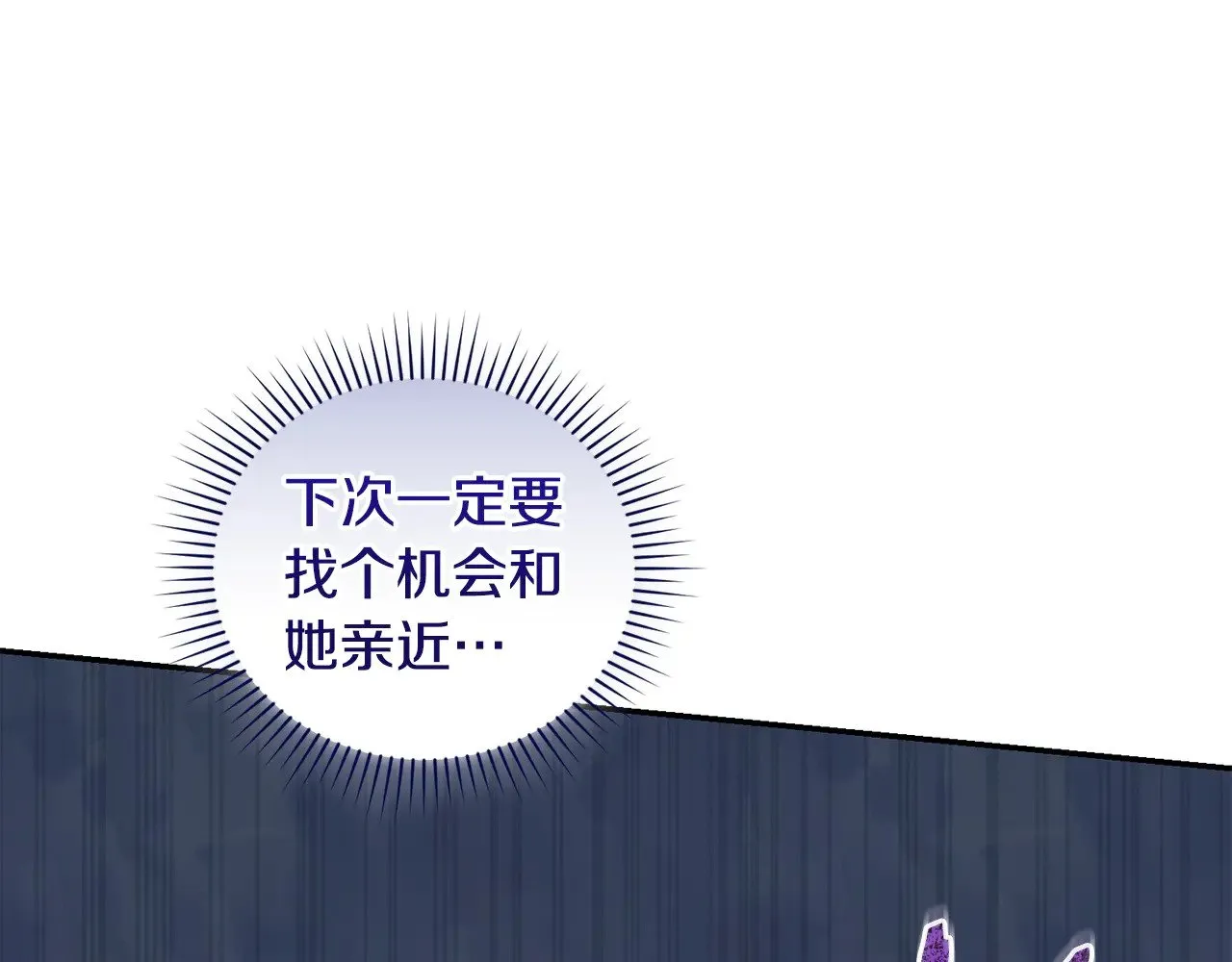 第34话 打倒心机女！187