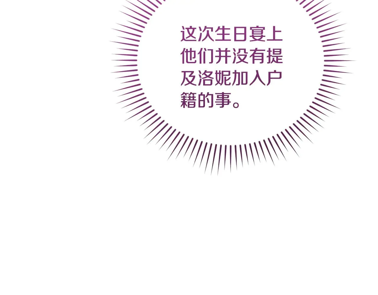第52话 喜欢上哥哥187