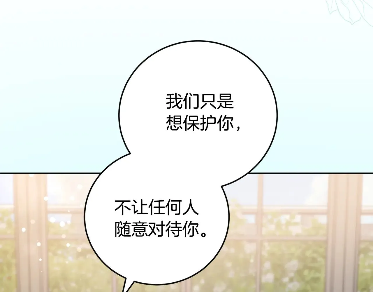 第30话 真正的女儿160
