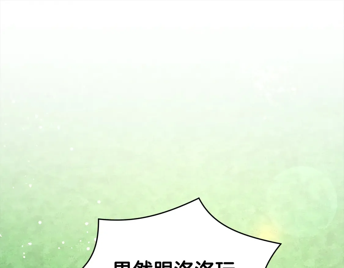 第6话 帅哥哥救了我！139