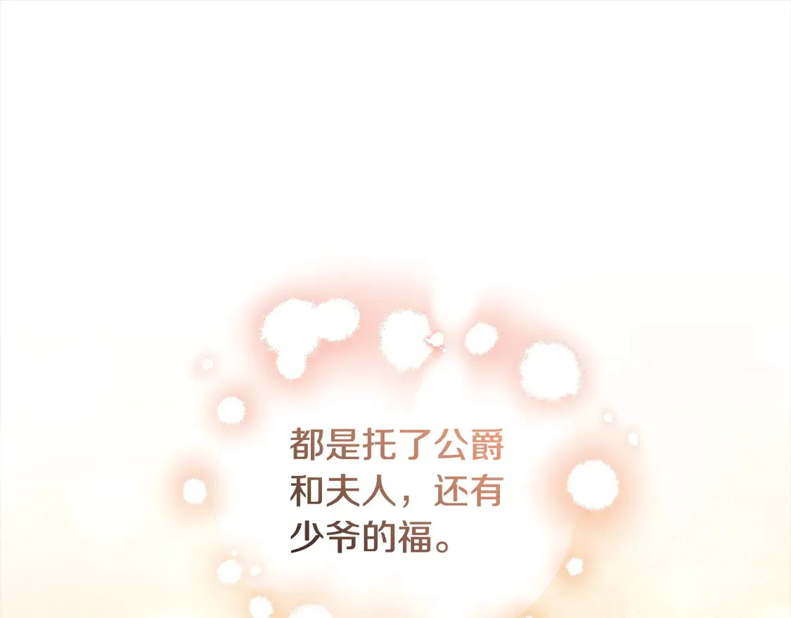 第8话 她说我没文化…110