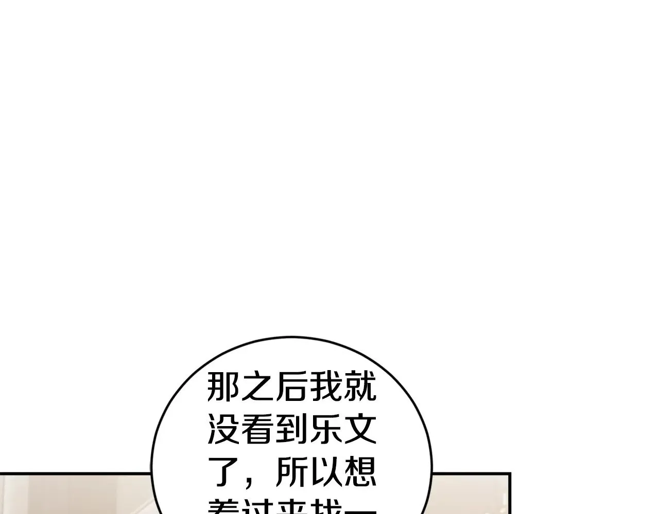 第59话 哥哥夜闯皇宫77