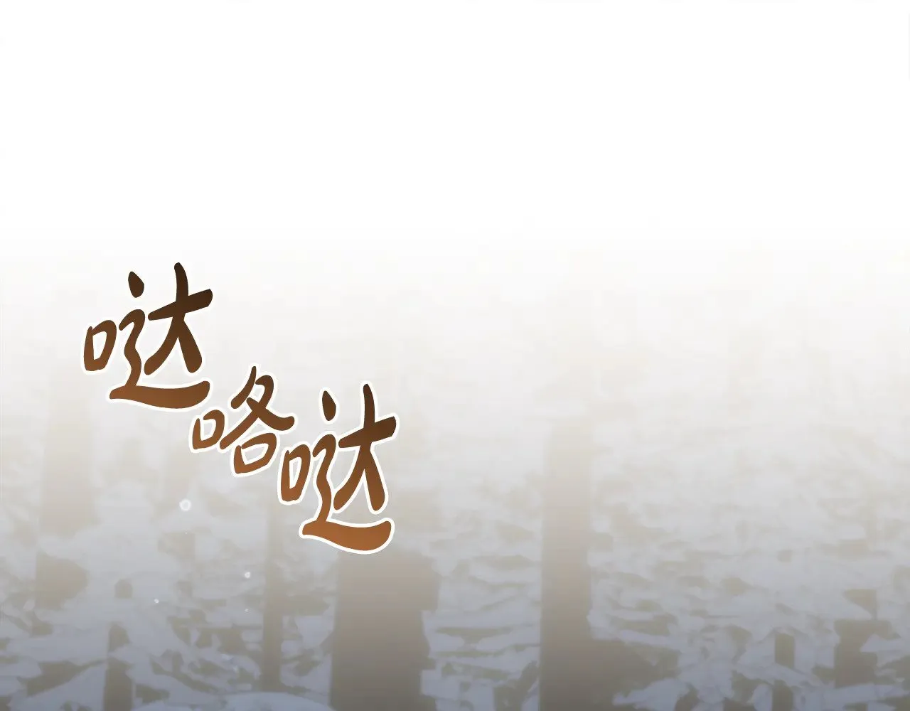 第52话 喜欢上哥哥100