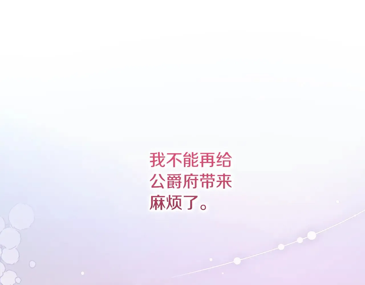 第54话 不告而别126