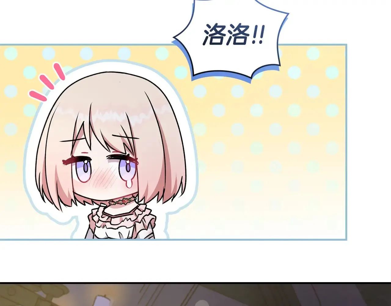 第45话 崽崽获救！70