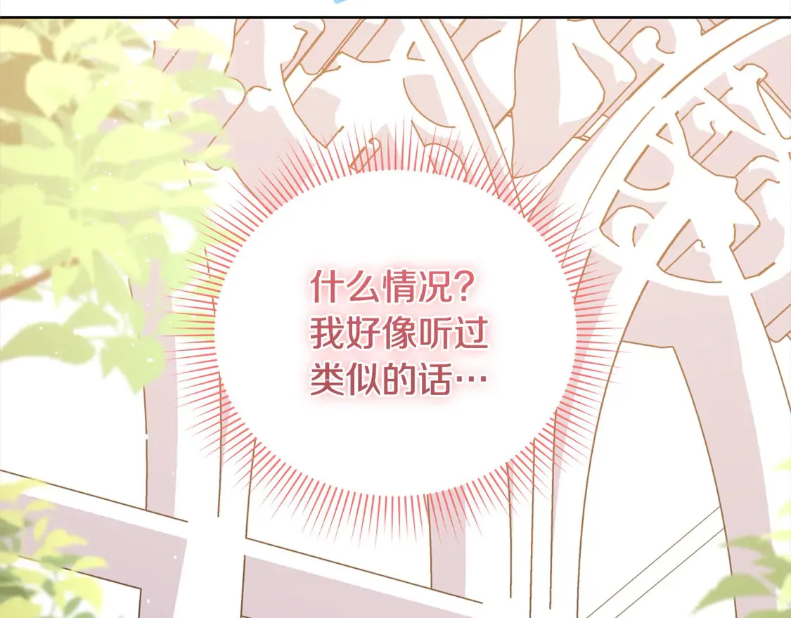 第17话 我想成为医生！156