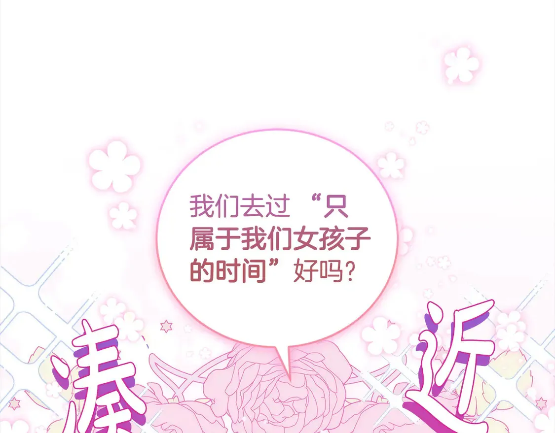 第8话 她说我没文化…146